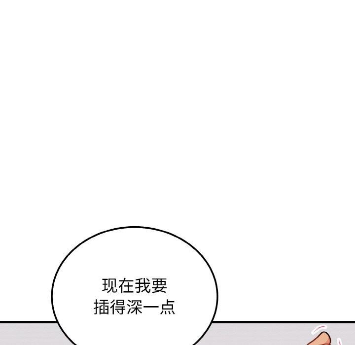 第22话-身体互换-Mystary（第45张）