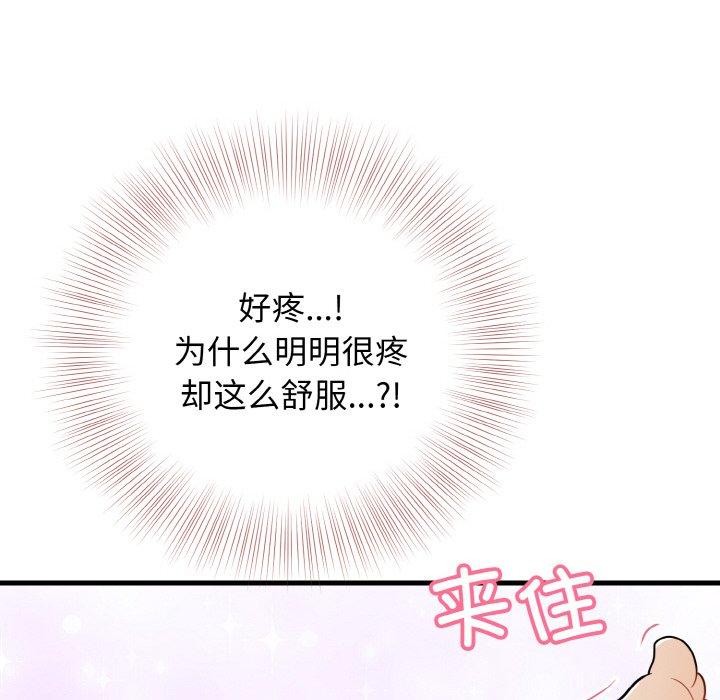 第22话-身体互换-Mystary（第52张）