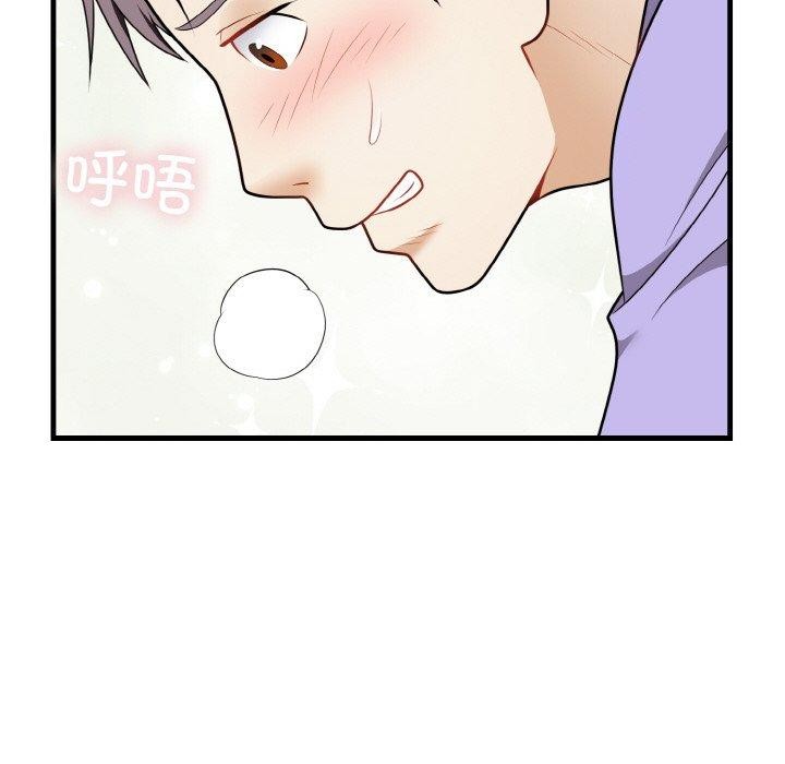 第22话-身体互换-Mystary（第55张）
