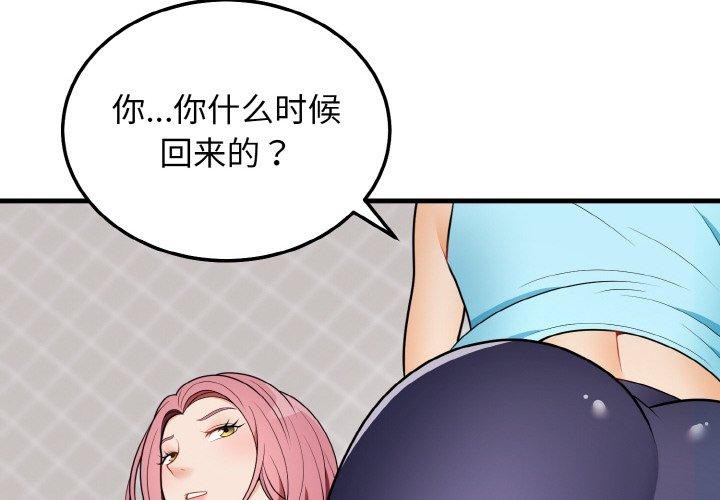 第23话-身体互换-Mystary（第4张）