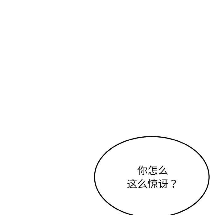 第23话-身体互换-Mystary（第6张）