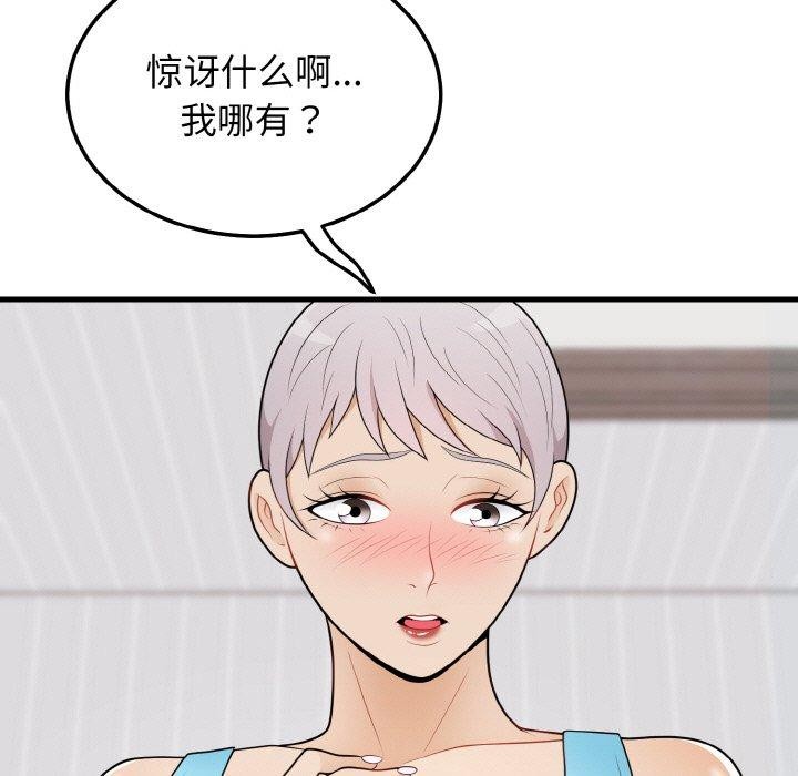 第23话-身体互换-Mystary（第9张）
