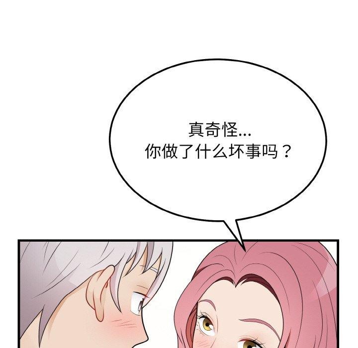 第23话-身体互换-Mystary（第11张）
