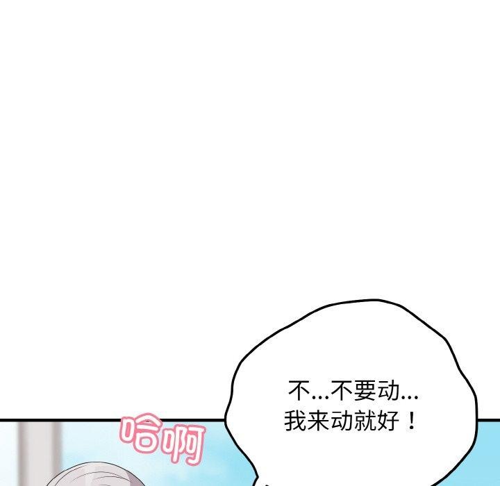 第24话-身体互换-Mystary（第10张）