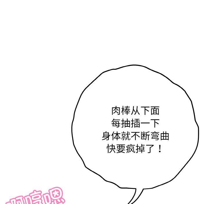 第24话-身体互换-Mystary（第26张）