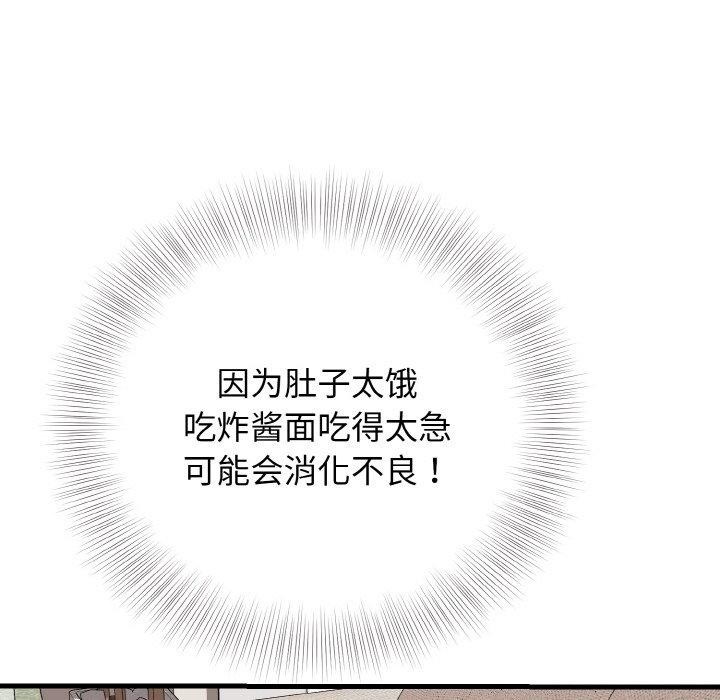 第25话-身体互换-Mystary（第8张）