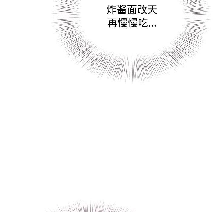 第25话-身体互换-Mystary（第12张）