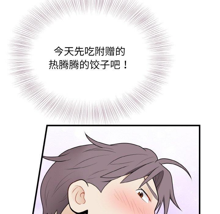 第25话-身体互换-Mystary（第13张）