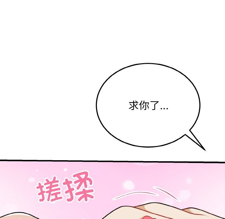 第26话-身体互换-Mystary（第6张）