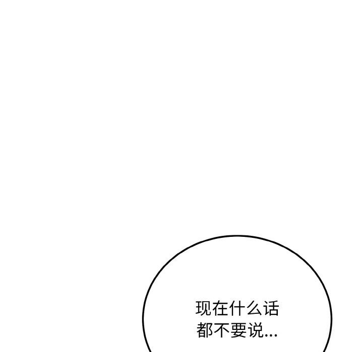 第26话-身体互换-Mystary（第9张）