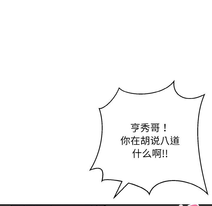 第26话-身体互换-Mystary（第15张）