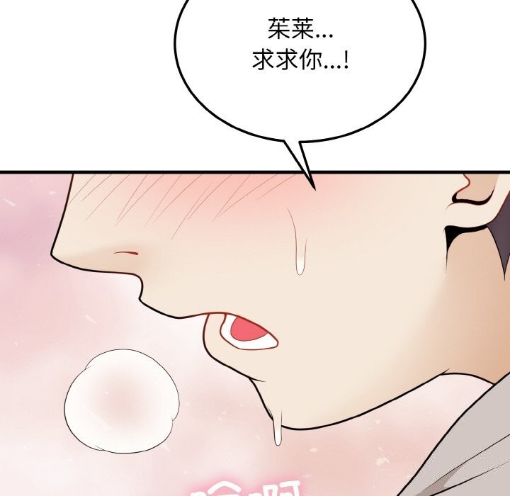 第26话-身体互换-Mystary（第18张）
