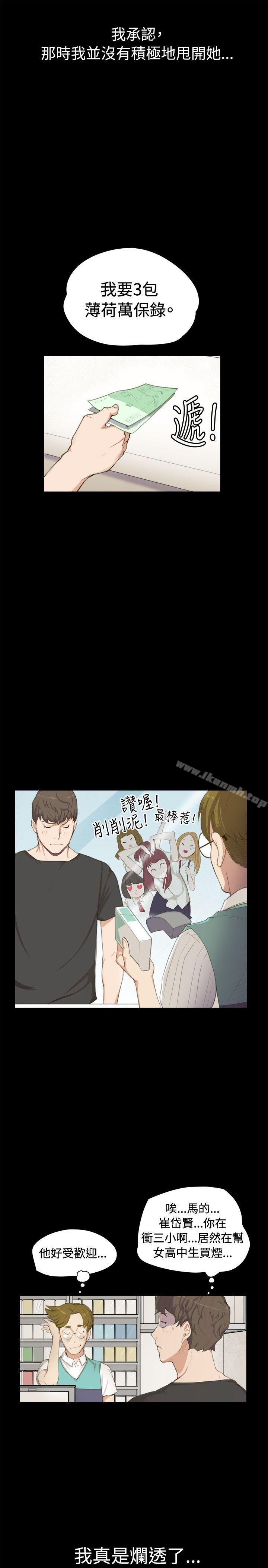 第1话-深夜便利店-Kum Sagong,活火山（第11张）