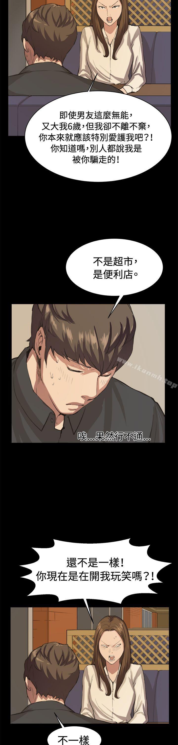 第10话-深夜便利店-Kum Sagong,活火山（第18张）