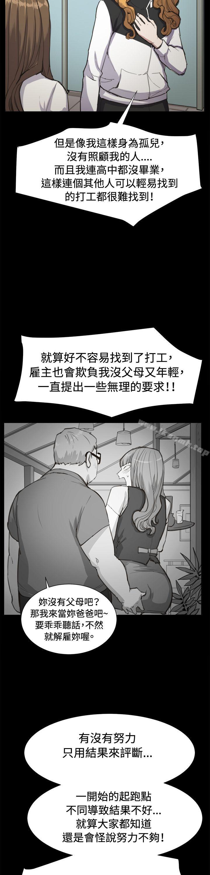 第13话-深夜便利店-Kum Sagong,活火山（第17张）