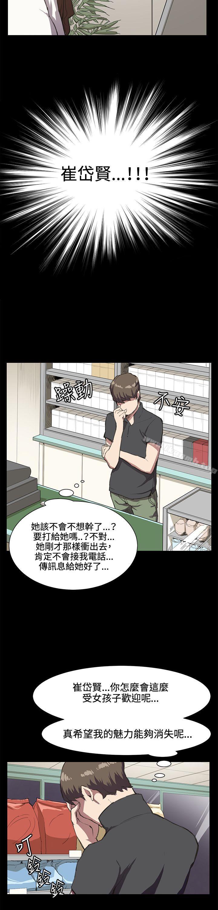 第18话-深夜便利店-Kum Sagong,活火山（第7张）