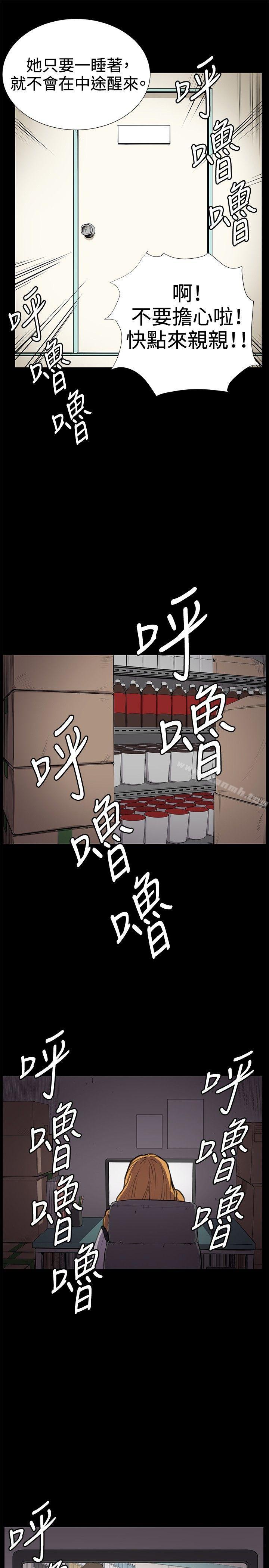 第25话-深夜便利店-Kum Sagong,活火山（第13张）