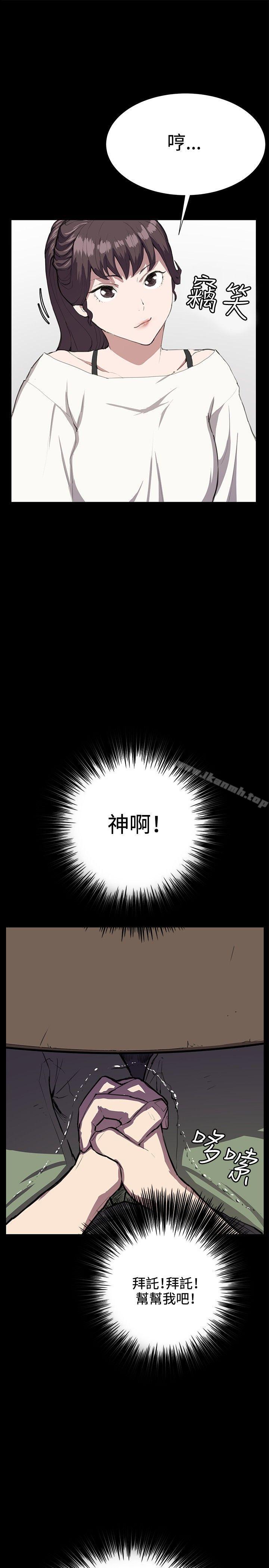 第27话-深夜便利店-Kum Sagong,活火山（第3张）