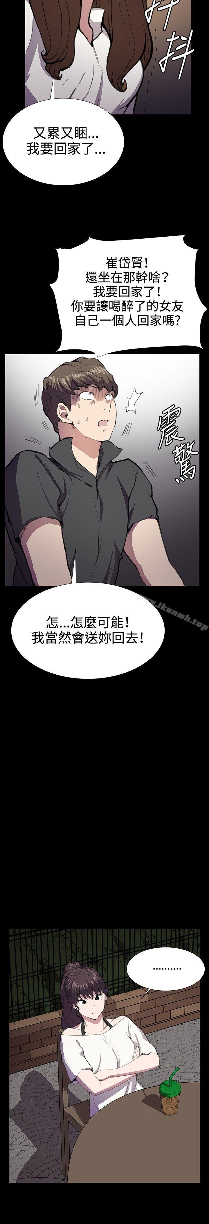 第27话-深夜便利店-Kum Sagong,活火山（第19张）