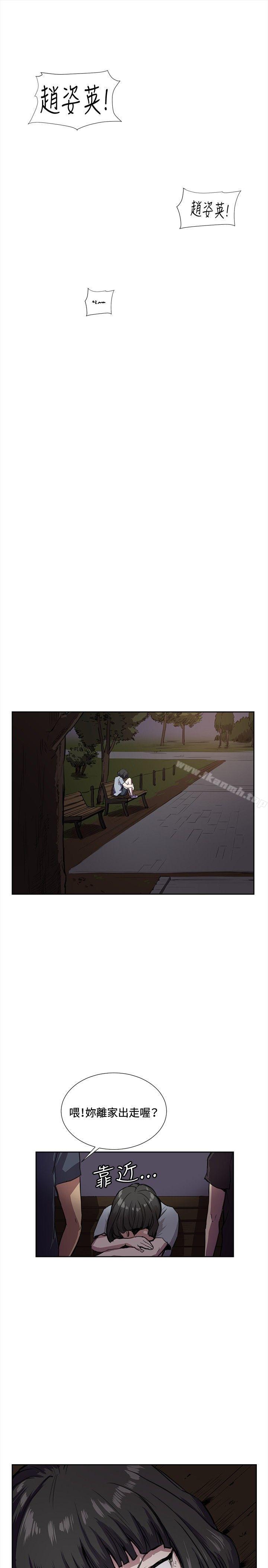 第32话-深夜便利店-Kum Sagong,活火山（第5张）