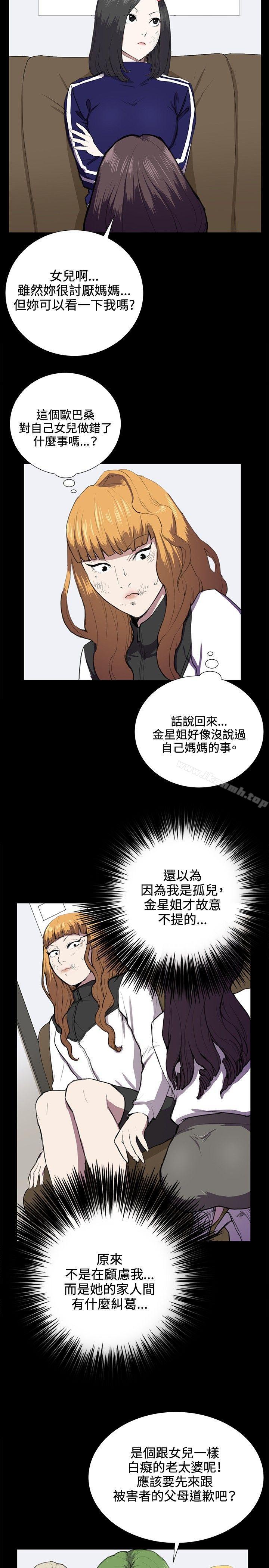 第38话-深夜便利店-Kum Sagong,活火山（第6张）
