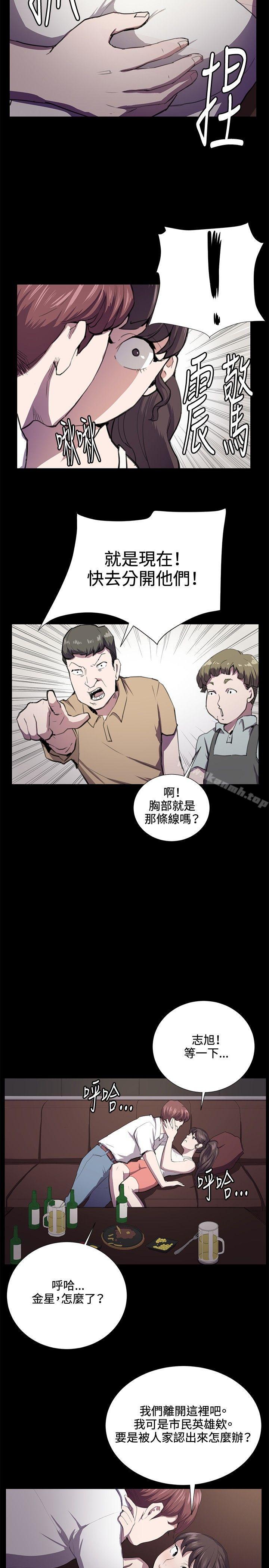 第44话-深夜便利店-Kum Sagong,活火山（第8张）