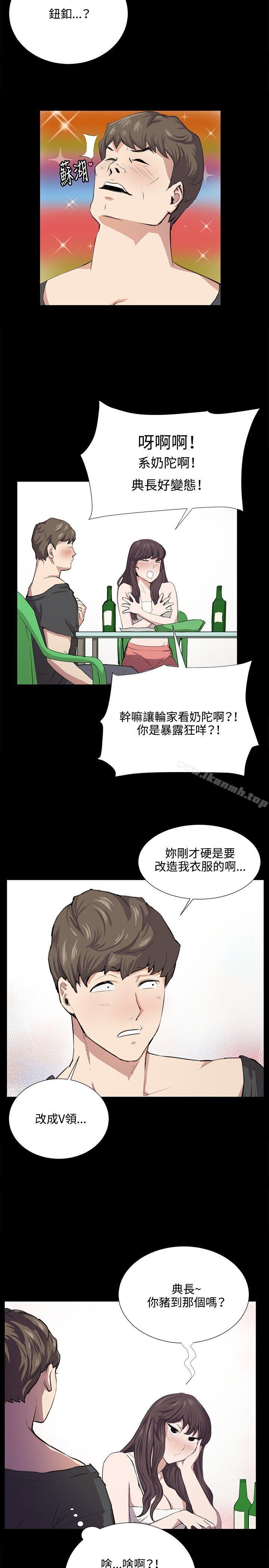 第56话-深夜便利店-Kum Sagong,活火山（第10张）