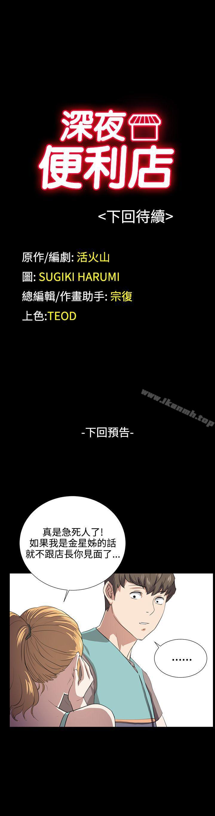 第60话-深夜便利店-Kum Sagong,活火山（第23张）
