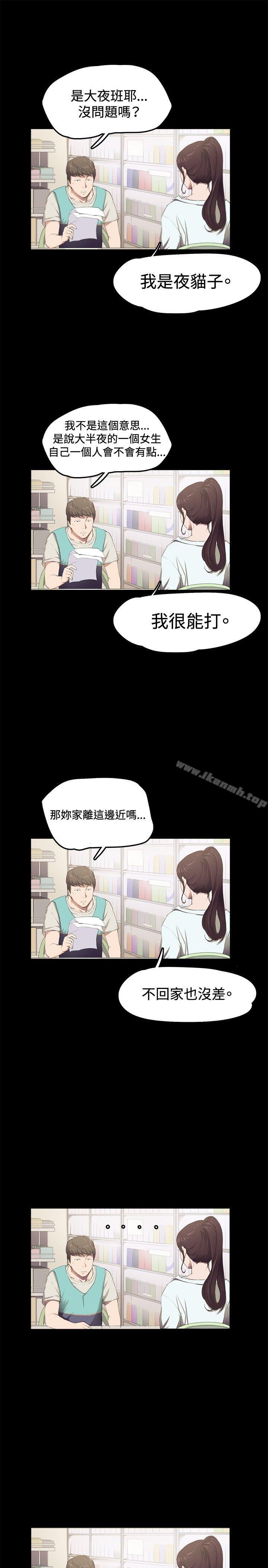 第2话-深夜便利店-Kum Sagong,活火山（第5张）