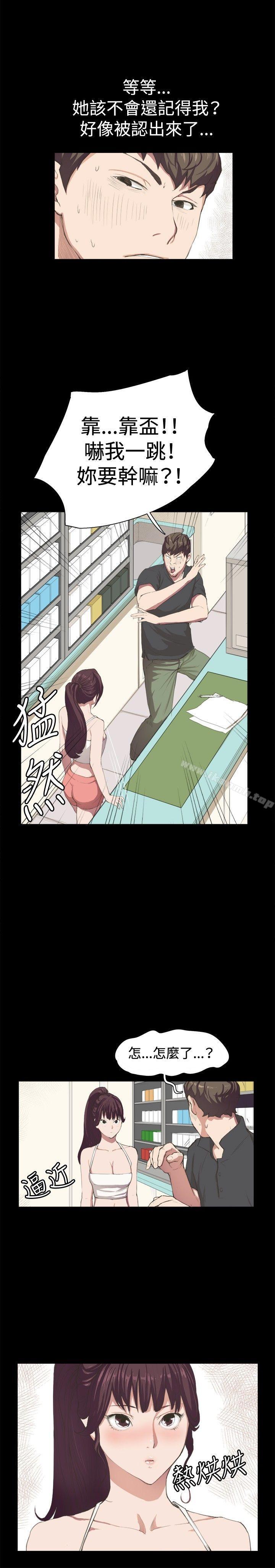 第2话-深夜便利店-Kum Sagong,活火山（第14张）