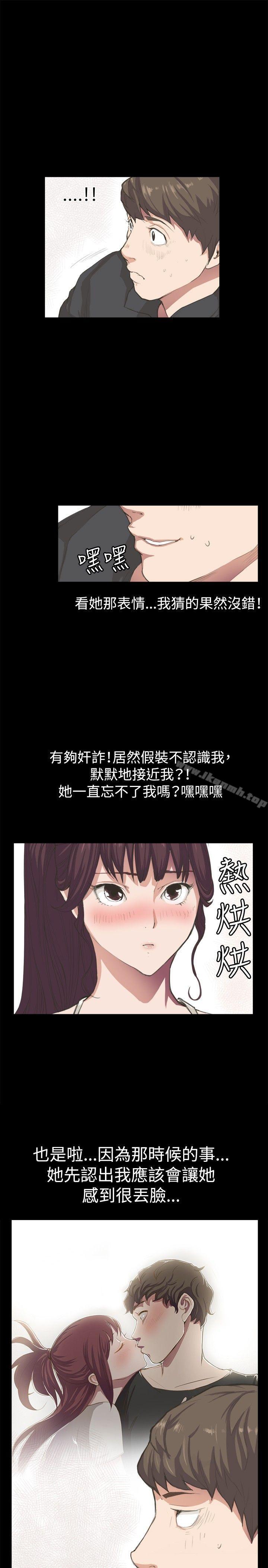 第2话-深夜便利店-Kum Sagong,活火山（第15张）