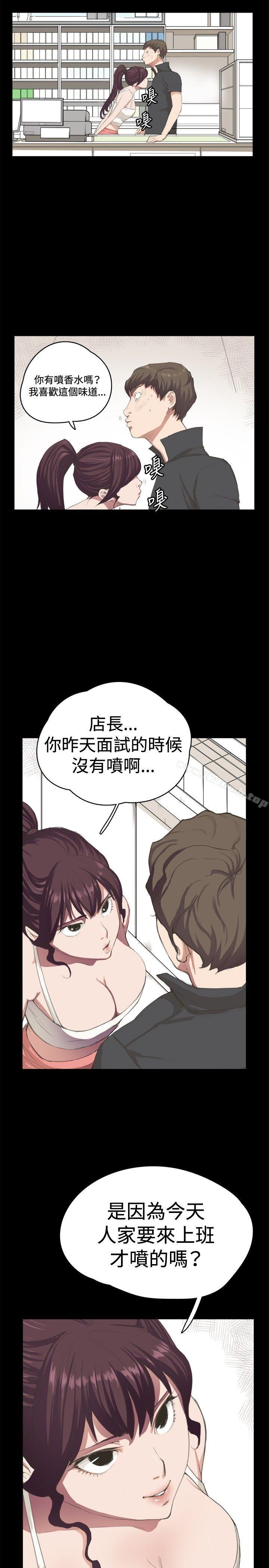 第2话-深夜便利店-Kum Sagong,活火山（第17张）