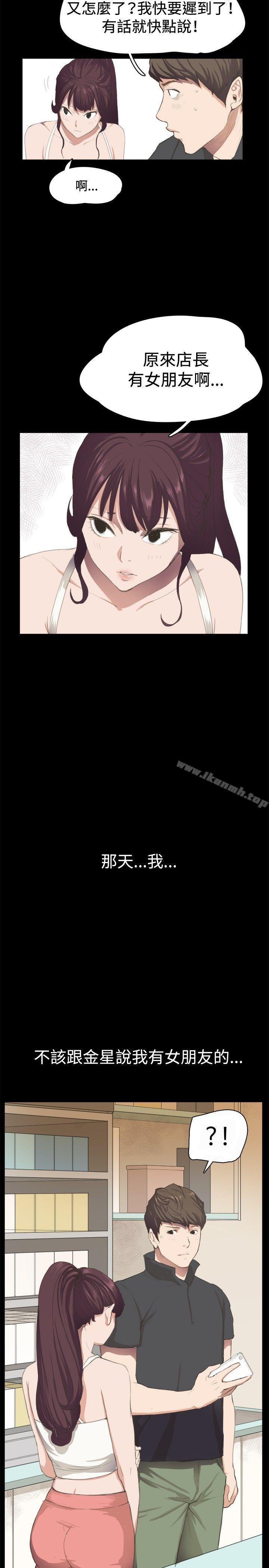 第2话-深夜便利店-Kum Sagong,活火山（第20张）