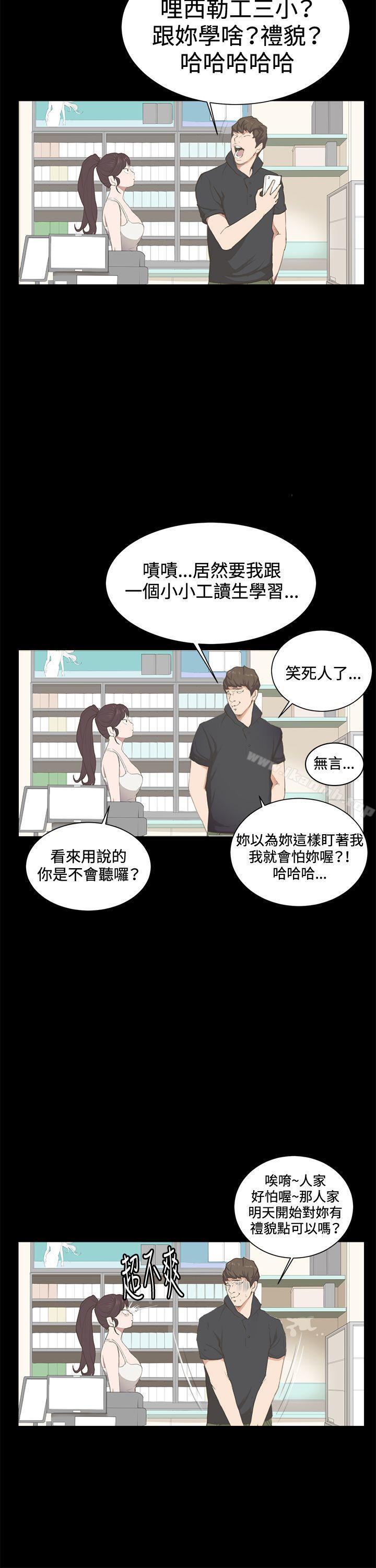 第3话-深夜便利店-Kum Sagong,活火山（第10张）