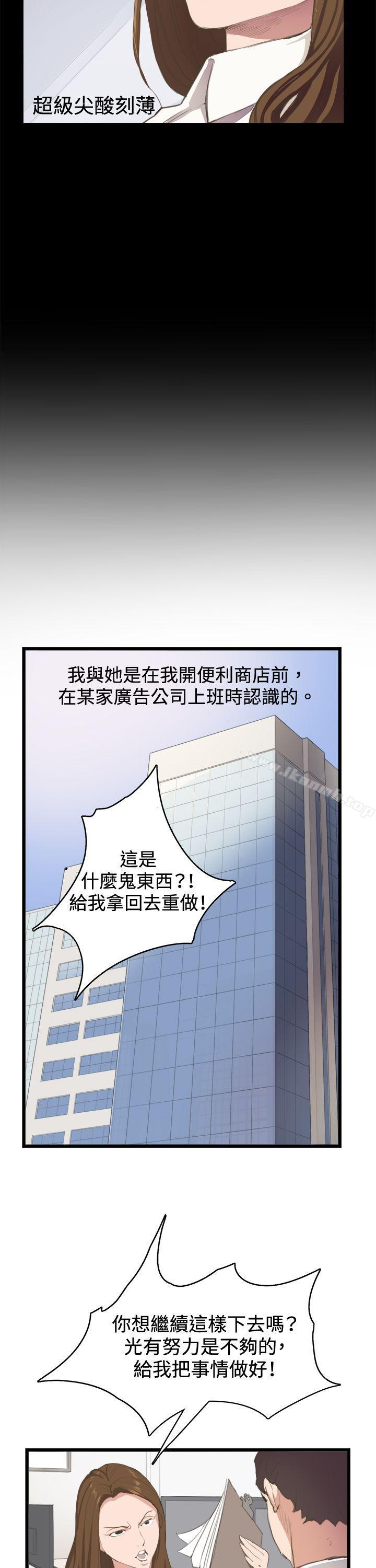 第3话-深夜便利店-Kum Sagong,活火山（第17张）