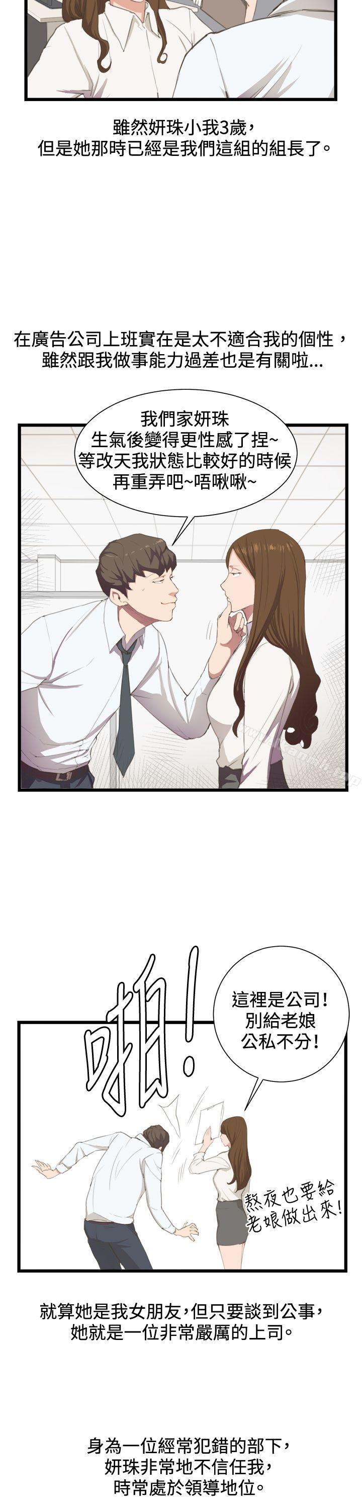 第3话-深夜便利店-Kum Sagong,活火山（第18张）