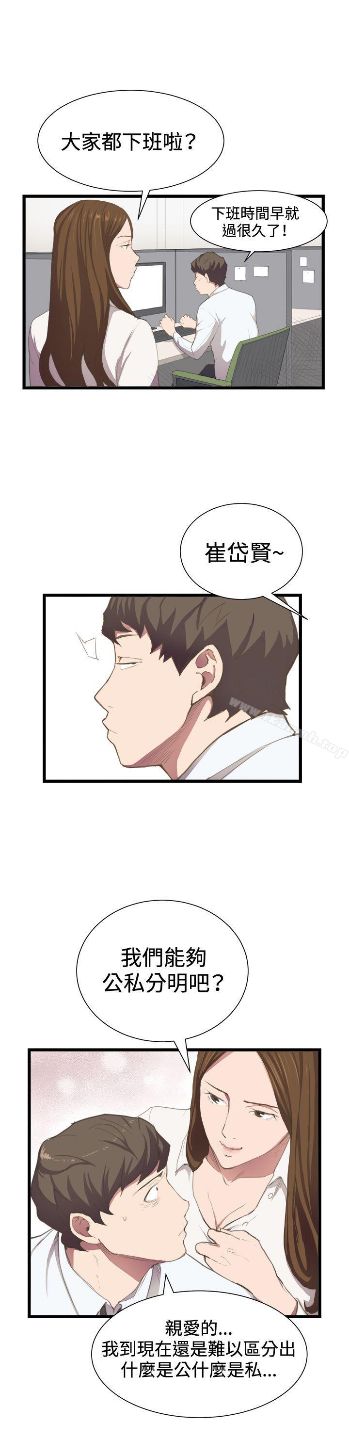 第3话-深夜便利店-Kum Sagong,活火山（第19张）