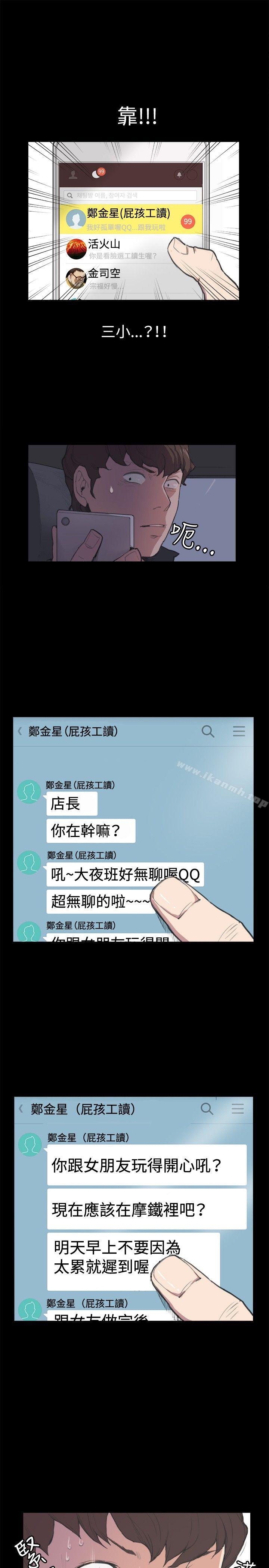 第4话-深夜便利店-Kum Sagong,活火山（第9张）