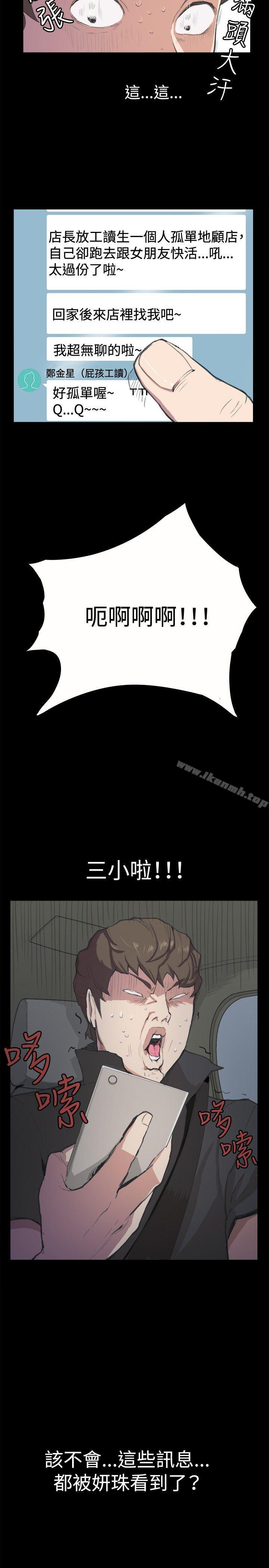 第4话-深夜便利店-Kum Sagong,活火山（第10张）