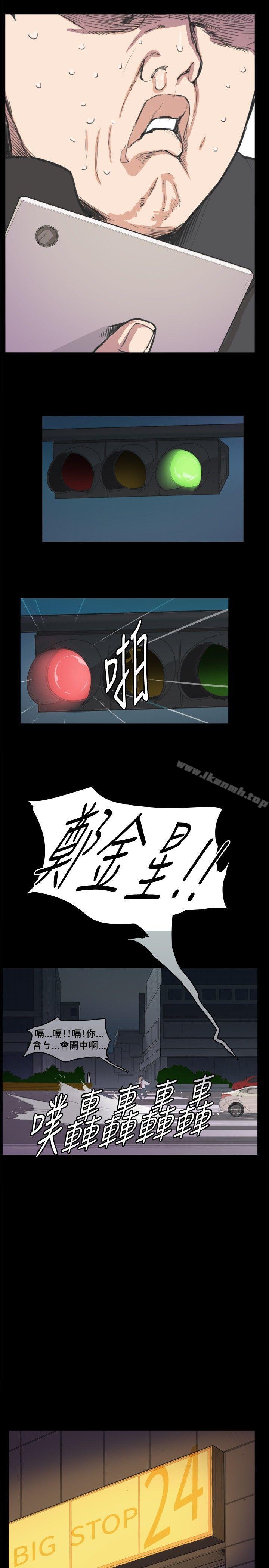 第4话-深夜便利店-Kum Sagong,活火山（第11张）