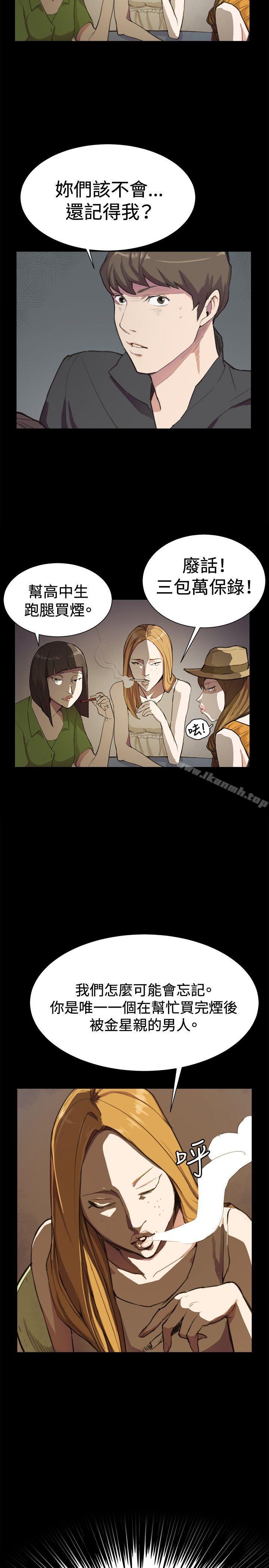 第4话-深夜便利店-Kum Sagong,活火山（第19张）