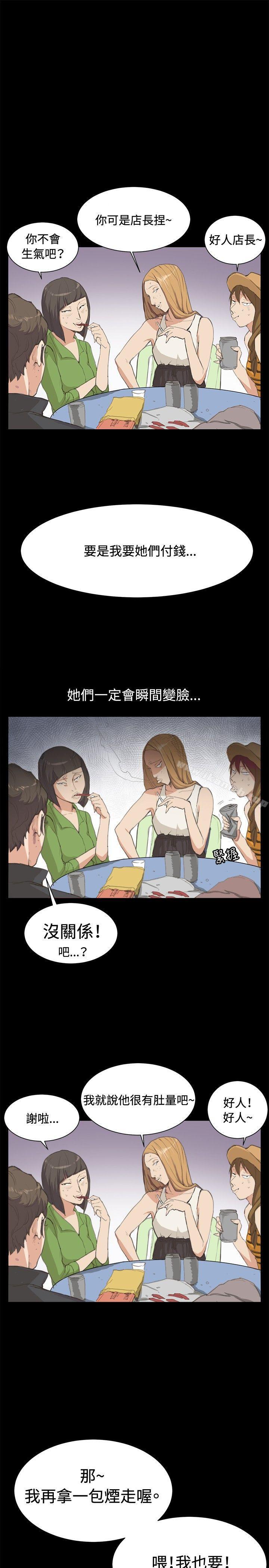 第5话-深夜便利店-Kum Sagong,活火山（第5张）