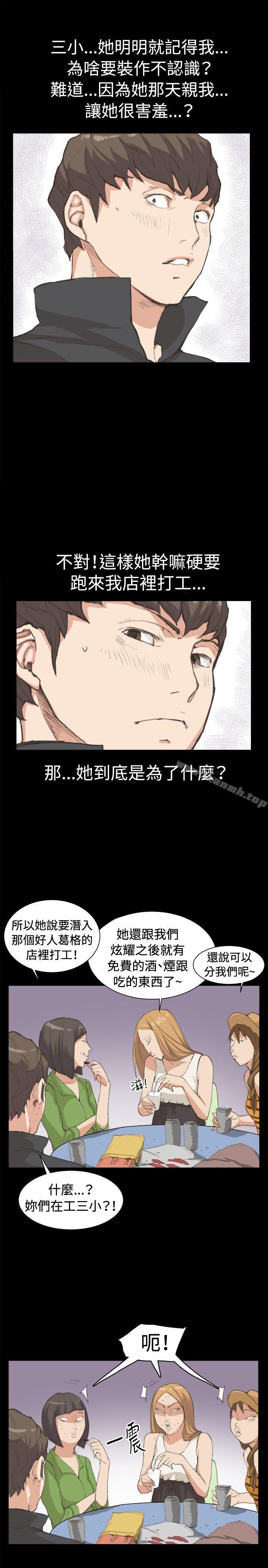 第5话-深夜便利店-Kum Sagong,活火山（第7张）