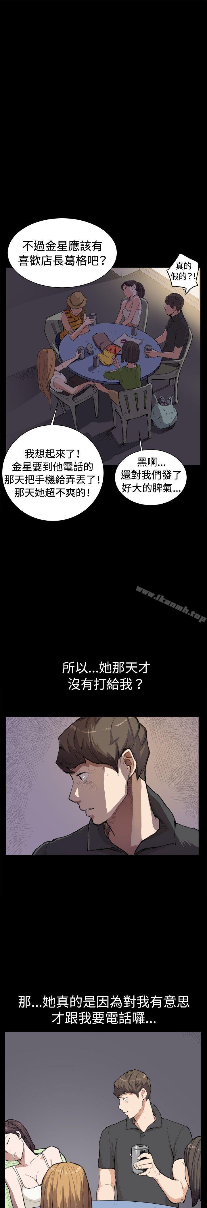 第5话-深夜便利店-Kum Sagong,活火山（第9张）