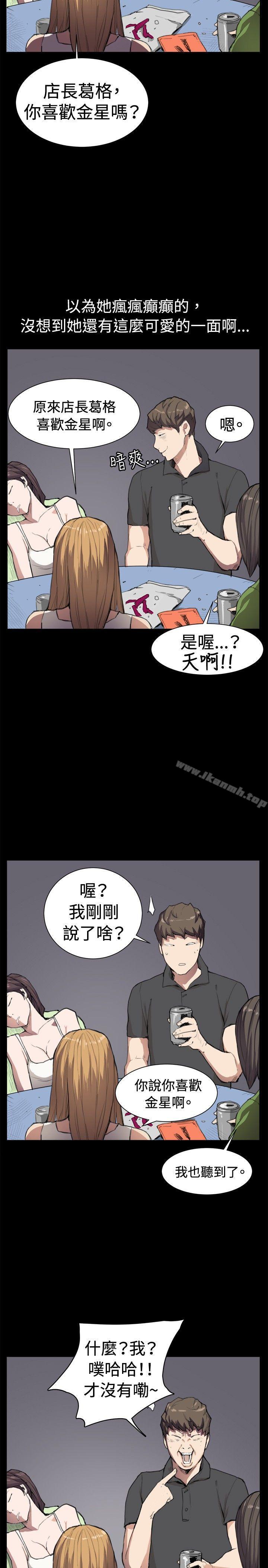 第5话-深夜便利店-Kum Sagong,活火山（第10张）