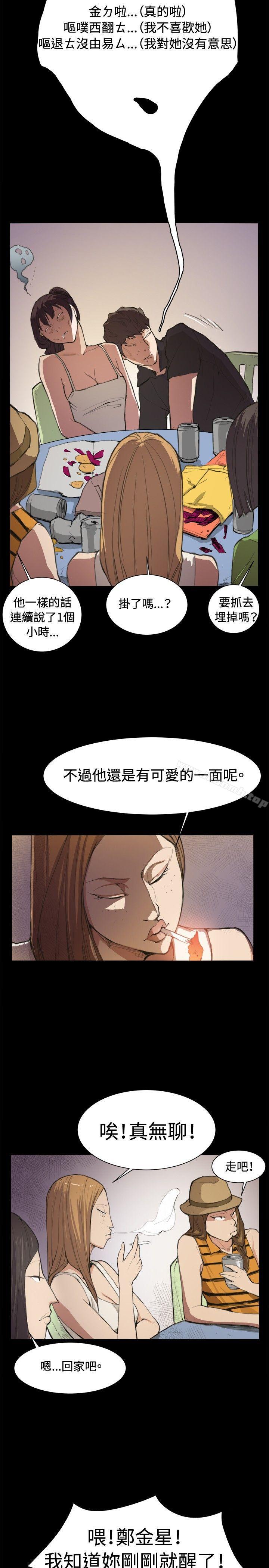 第5话-深夜便利店-Kum Sagong,活火山（第14张）