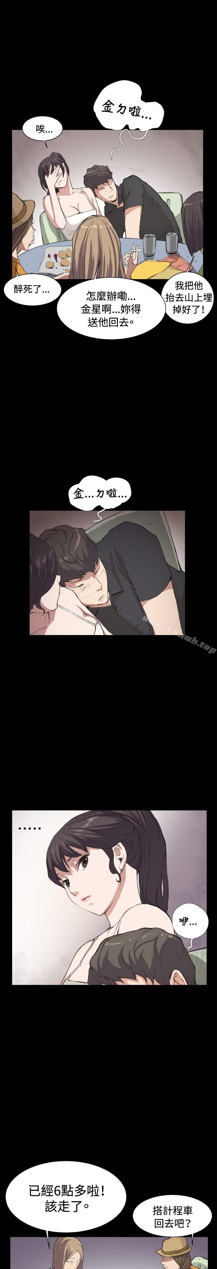 第5话-深夜便利店-Kum Sagong,活火山（第16张）