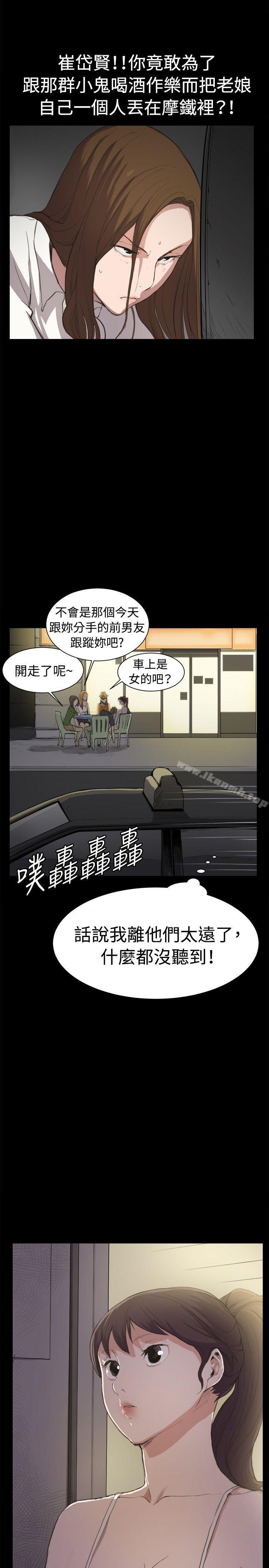 第5话-深夜便利店-Kum Sagong,活火山（第20张）