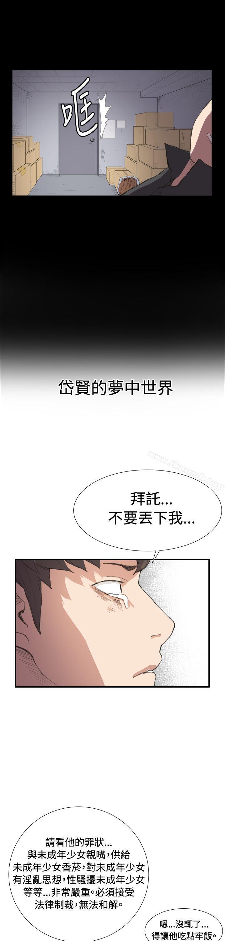 第6话-深夜便利店-Kum Sagong,活火山（第11张）