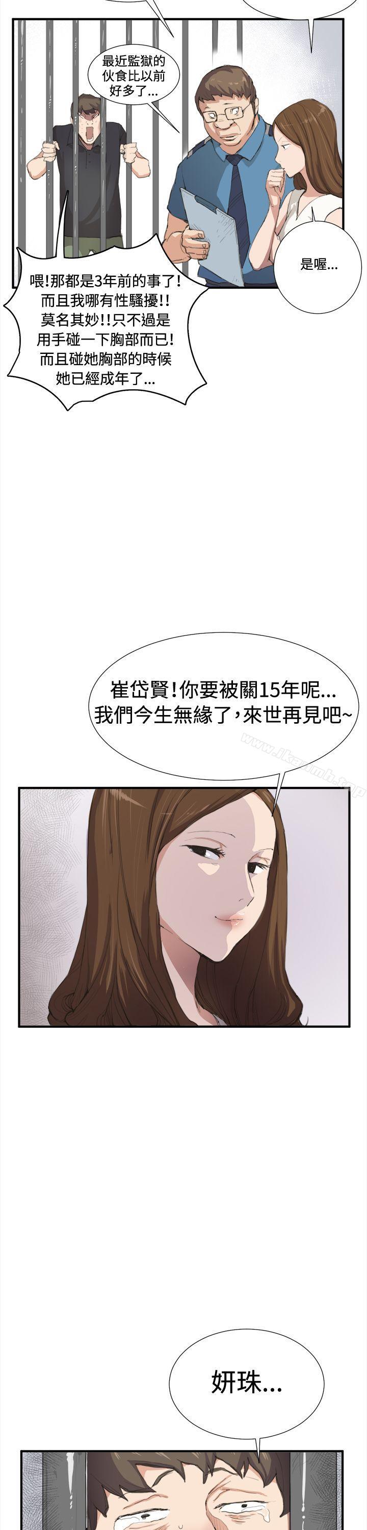 第6话-深夜便利店-Kum Sagong,活火山（第12张）